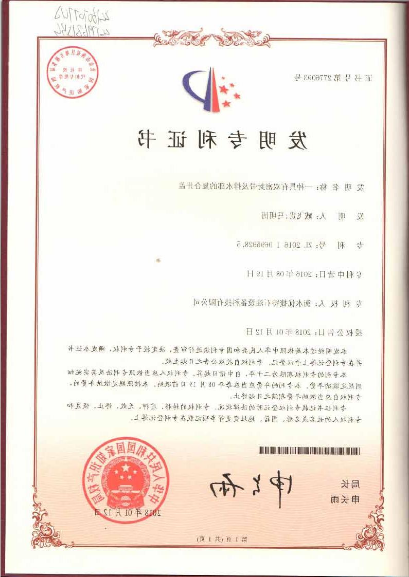 复合井盖