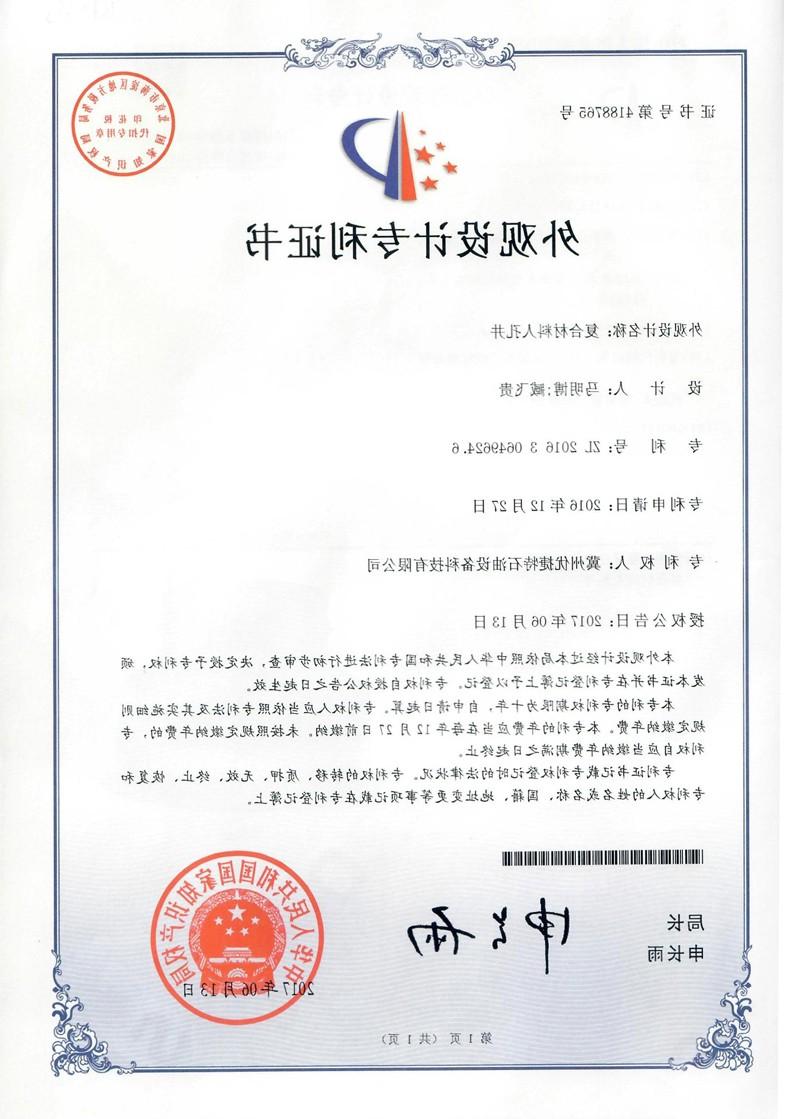 复合材料人孔井